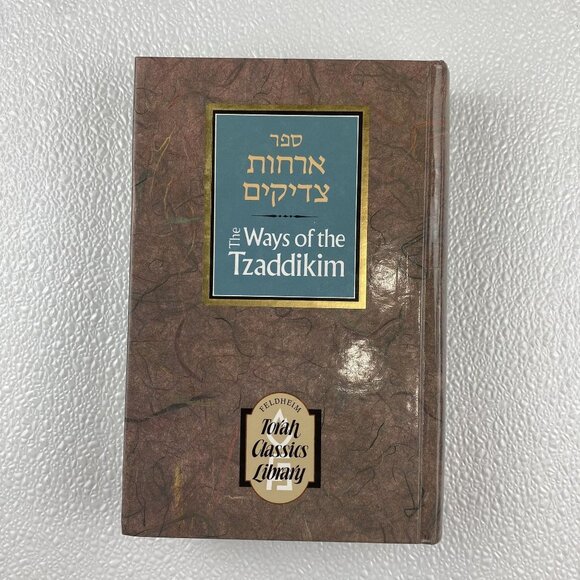 The Ways Of The Tzaddikim Hardcover Book By Feldheim Torah Classics Library